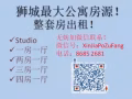 靠近NAFA，TMC和SMU学院！欢迎NAFA,TMC和SMU学生！