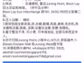 文礼超大普通房招女搭房（五房式组屋）