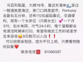 马林百列女床位