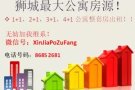 华侨中学近陈嘉庚地铁站整套房公寓出租！