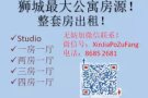 靠近NAFA，TMC和SMU学院！欢迎NAFA,TMC和SMU学生！