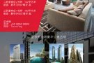 新加坡豪华公寓别墅出租-乌节路|圣淘沙|滨海湾-电话:+65 86608888