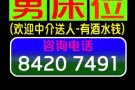 男床位出租，人少安静随时入住