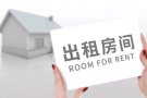 卡迪普通房出租
