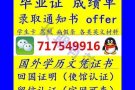 @微717549916#diploma#degree#毕业证#成绩单#留信认证#