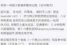 劳明达地铁站一个人房间