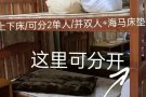 出售一张下铺的单人床