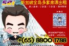 蔡厝港一带多套房源出租 整套组屋公寓都有 房屋中介 有收中介费 快来询问