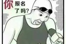 海军部公寓组屋出租（报本屋）