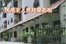 优诺士安静洋房主人房，🉑️报任何地址，六月底入住