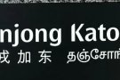 加东私人排屋，有主人房出租，可以报制造业本屋地址跟服务业地址。
