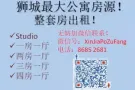 靠近PSB学院！欢迎PSB学生！