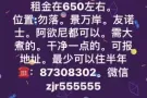 求租！求租！求租！夫妻房