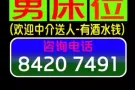 男床位出租，人少安静随时入住