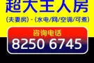 超大主人房，整套人少，冷气不限时，靠近巴耶利峇