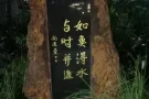 DM裕廊男一位
