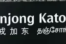 加东私人排屋，有主人房出租，可以报制造业本屋地址跟服务业地址。