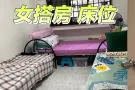 武吉班让 女床位