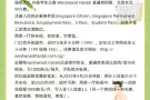 Westwood普通房招租（可住1-2人）
