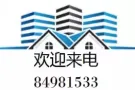 后港康价公寓出租！赶快来电！