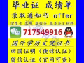 @微717549916#diploma#degree#毕业证#成绩单#留信认证#