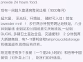 劳明达地铁站一个人房间