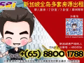 【諾維娜多套組屋出租】 歡迎各層人士詢問 請聯繫小郭中介88001788