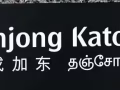 加东私人排屋，有主人房出租，可以报制造业本屋地址跟服务业地址。