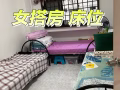 武吉班让 女床位