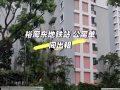 裕廊东地铁站公寓出租