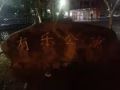 ja lan  Eunos  205  有乐公寓  招：男搭房  女搭房 或夫妻
