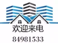 大巴窑康价公寓全在这！ 欢迎来电！