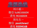 合法房屋中介 提供找房服務！如果您想找房子，打個電話給我們！100%合法