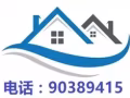 多套兀兰公寓/祖屋出租！